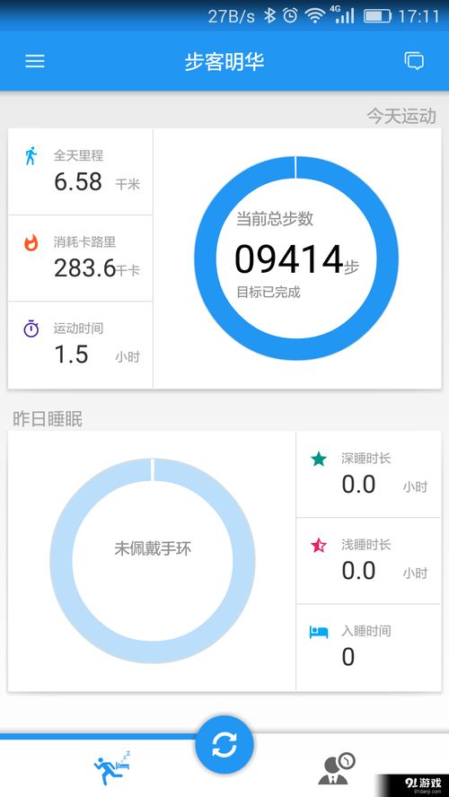 步客明華安卓手機版下載指南 版本v1.4.0105與91手游網解析